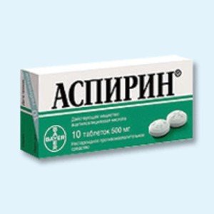 Аспирин