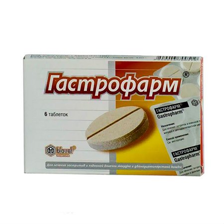Гастрофарм