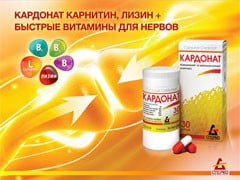 Лекарство Кардонат